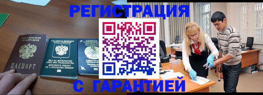 временная регистрация адрес в Каменке