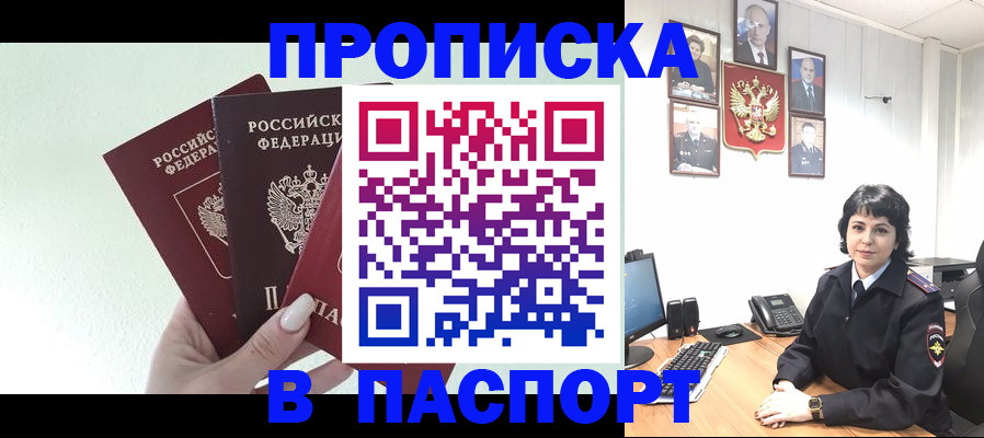 прописка иностранных граждан в Каменке